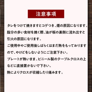 桜島 溶岩万能グリル 「焼肉用石板」 K013-001