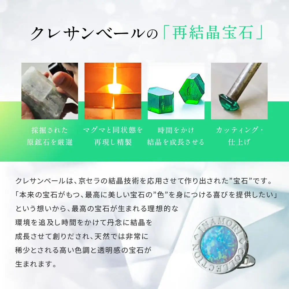 【京セラ】クレサンベール〈オパール〉カフス・タイタック｜京都 ジュエリー 人気ブランド ジュエリー