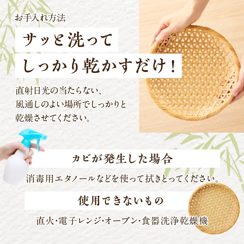 白竹籐巻麻の葉丸皿(中)【別府竹細工】【山下工芸】_B095-011