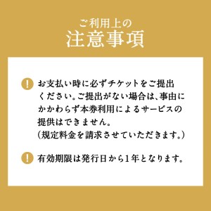 松重 利用 クーポン券 （ 3,000円分 ） K019-FT001