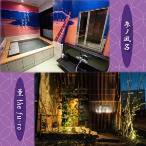 割烹旅館寿美礼 貸切風呂「薫 the fu-ro」とsumireランチの日帰り満喫 ペア利用券 BH218