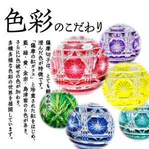 島津薩摩切子 二色猪口（大） cut206 蒼黄緑 K010-005_2