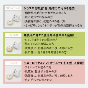 【5営業日以内に発送】シラスソープ至白30g 3種セット（洗顔石鹸） K108-001 スピード配送 最短 すぐ届く お急ぎ