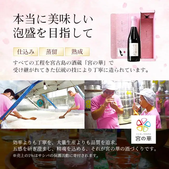 琉球泡盛　華ごころ（CL04） 沖縄 宮古島 ふるさと納税 おすすめ 人気 酒 晩酌 アルコール 美味
