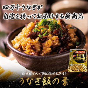 うなぎ蒲焼きカット4袋とうなぎご飯の素セット／Esu-114 うなぎ うなぎ蒲焼 高知うなぎ 国産うなぎ うな重 鰻 国産鰻 高知鰻 冷凍鰻 鰻蒲焼 四万十うなぎ 土用の丑の日 うなぎ蒲焼 うなぎ蒲焼 うなぎ蒲焼 うなぎ蒲焼