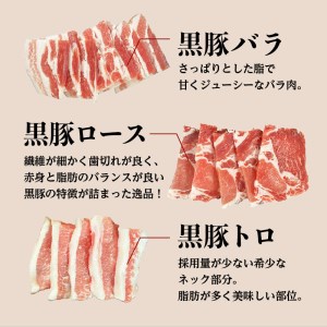 黒豚&黒牛BBQセット K098-004 肉 豚肉 牛肉 冷凍