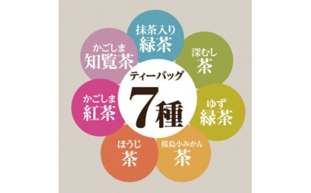 【5営業日以内に発送】Satsumarche（サツマルシェ） K021-001 茶 スピード配送 最短 すぐ届く お急ぎ