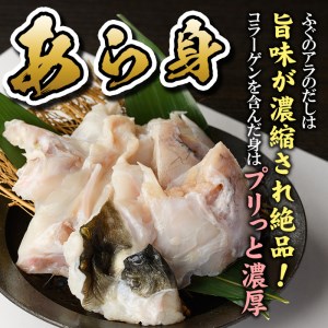 i802 とらふぐセット (1人前) ふぐ フグ 河豚 刺身 刺し身 さしみ ふぐ刺し あら身 おもてなし 晩酌 ポン酢 ぽん酢 国産 特別な日に 冷凍【とらふぐ家】