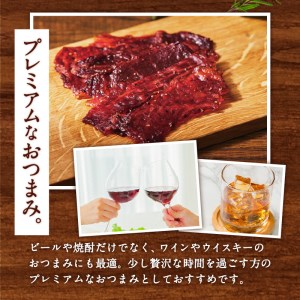 鹿児島県産黒毛和牛モモ赤身ビーフジャーキー K098-009 肉 牛肉