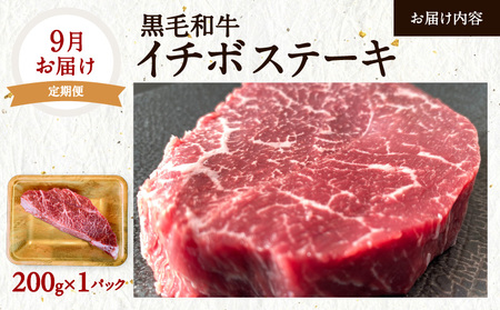 【全3回】黒毛和牛ステーキ3部位食べ比べ K098-T02 肉 牛肉 冷凍