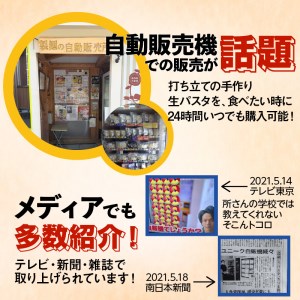 【 5営業日以内に発送 】 生スパゲティ 130g×20個 K036-002 スピード配送 最短 すぐ届く お急ぎ