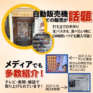 【 5営業日以内に発送 】 生フェットチーネ 130g×40個 K036-006 スピード配送 最短 すぐ届く お急ぎ