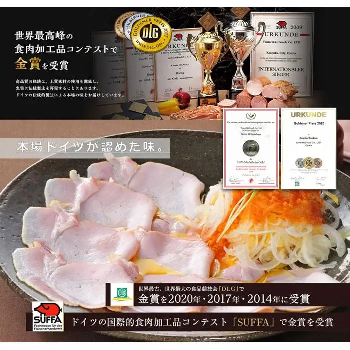 『夢一喜』【訳あり】ロースハム切落し650g(ドレッシング付き)