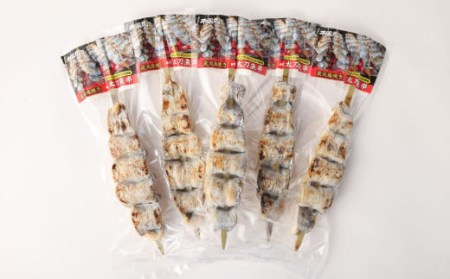 炭火焼 太刀魚 串 (骨取り) 5本 セット 1本(約50～60g)入り×5袋 さかな 魚 レンジ調理 電子レンジ 温めるだけ 時短 おかず 惣菜 おつまみ