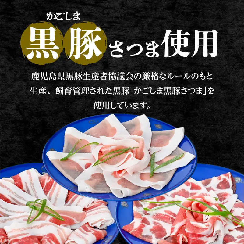 SHIROYAMA HOTEL kagoshima 黒豚しゃぶしゃぶ K096-001 肉 豚肉 冷凍