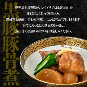 SHIROYAMA HOTEL kagoshima かごしま黒豚煮込み3種 K096-002 肉 豚肉 惣菜 総菜 冷凍