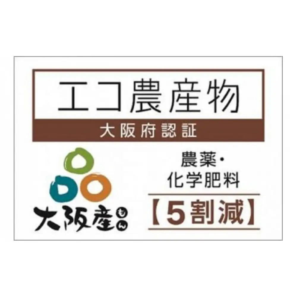＜2026年先行受付8月中旬発送＞【貝塚市産】特選グロースクローネ750g以上