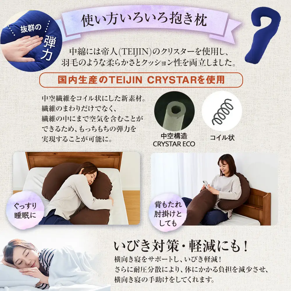 「100時間熟成　抱き枕」和晒しオーガニックコットンＪ型 (ネイビー)
