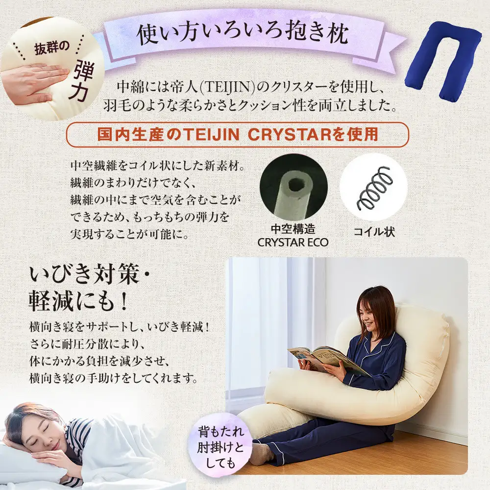 「100時間熟成　抱き枕」和晒しオーガニックコットンＵ型 (ネイビー)