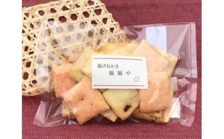 揚げおかき竹籠入り２個セット // おかき 揚げおかき