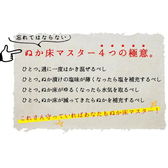 中出農園　誰でも簡単！ぬか床キット1.4kg（ホーロー容器）