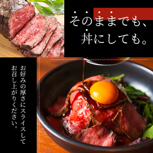 ローストビーフ 2本 計350g 黒毛和牛 A5 赤身 高級 和牛 