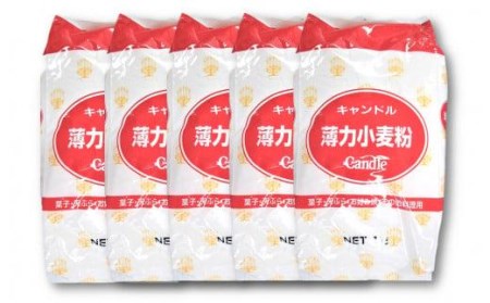 キャンドル薄力小麦粉 １kg×12袋 // 小麦粉 薄力小麦粉
