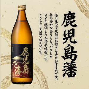 【10営業日以内に発送】【三和酒造】飲み比べ3本セット K095-001 酒 焼酎 スピード配送 最短 すぐ届く お急ぎ