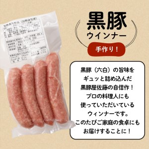 【10営業日以内に発送】鹿児島黒豚 ハム セット K091-001 肉 豚肉 惣菜 総菜 冷凍 スピード配送 最短 すぐ届く お急ぎ