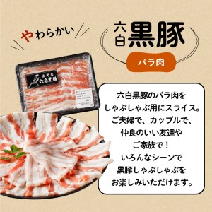 【10営業日以内に発送】鹿児島黒豚 豚しゃぶ K091-002 肉 豚肉 冷凍 スピード配送 最短 すぐ届く お急ぎ