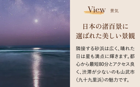 愛犬と泊まれるホテル「＆WAN九十九里」1泊2食付宿泊券（1頭・2名様） SMU001／旅行 宿泊券 宿泊 ホテル 愛犬 ペット  チケット