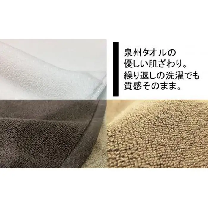 【泉州タオル】ROSHICHI ホテル仕様バスマット3色3枚セット