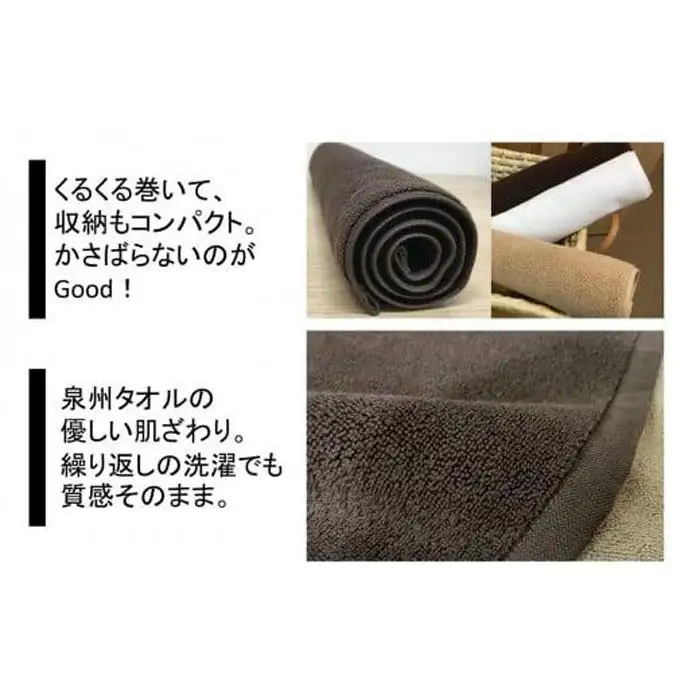 【泉州タオル】ROSHICHI ホテル仕様バスマット3枚（ブラウン）