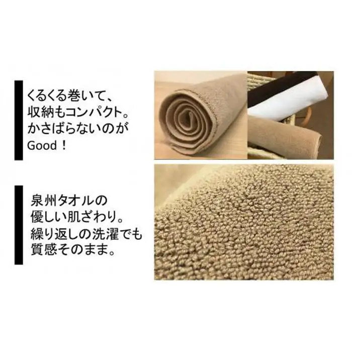 【泉州タオル】ROSHICHI ホテル仕様バスマット3枚（ベージュ）