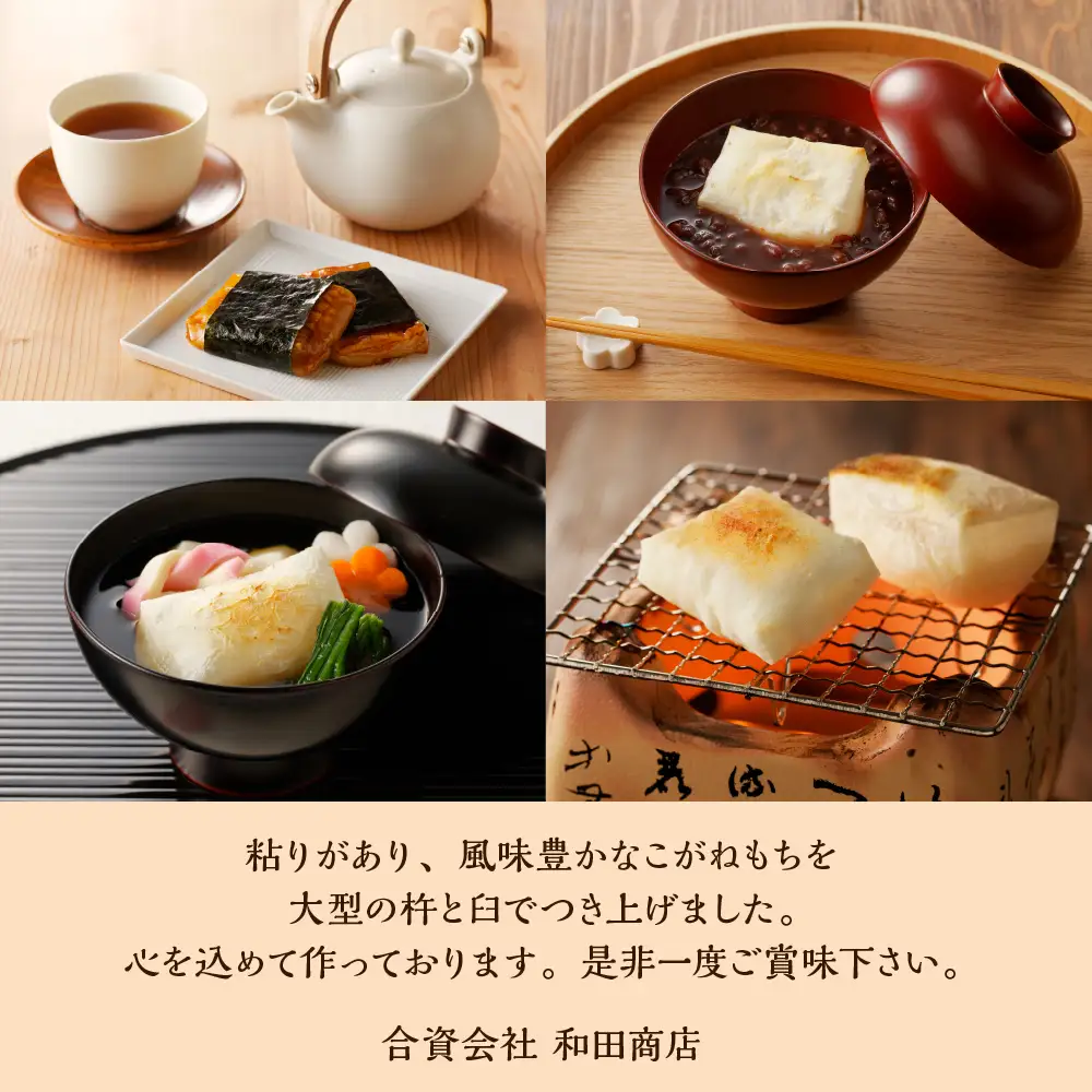 新潟県産・越後杵つきこがね餅白餅セット 400g × 8袋 おもち 切り餅