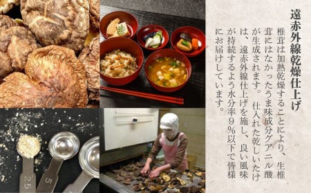 高千穂郷産天白茶花どんこギフト 115g 椎茸 きのこ 干し椎茸 露地栽培 どんこ 贈答 贈り物 ギフト プレゼント 料理 アレンジ 出汁 煮物 炒め物 スープ お吸い物 ちらし寿司 筑前煮 炊き込みご飯 グルメ お取り寄せ 普段使い 宮崎県 高千穂町 _Tk005-046