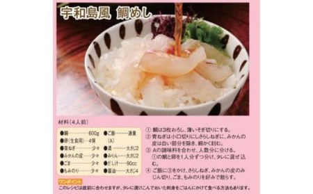 【※2024年1月～発送】愛媛県産養殖真鯛フィレ2枚（お頭付き冷凍）【GK001_x】