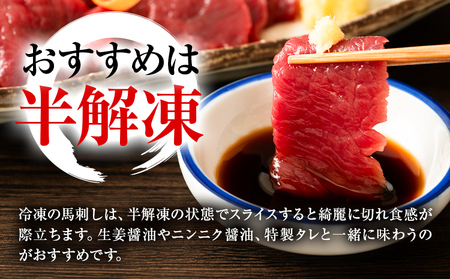 特選馬刺し詰め合わせ Dセット 2種類 合計300g 極上霜降り 100g ロース 100g×2パック 有限会社七城町特産品センター《90日以内に出荷予定(土日祝除く)》熊本県 菊池市 肉 馬肉 馬刺し セット 食べ比べ ブロック 霜降り 送料無料