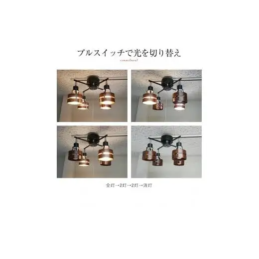 シーリングスポットライト クロス プルスイッチ 天井照明 KMC-4921BR LED電球色付属[881]