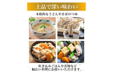 おいしい焼きあごだし　360ml　6本セット