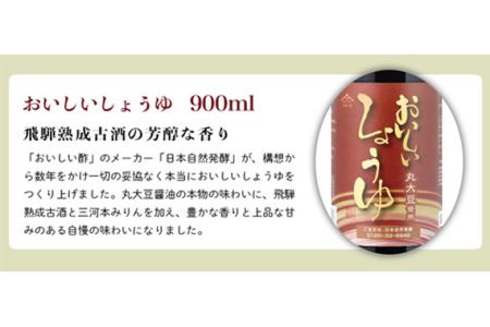 おいしい酢と人気調味料 しょうゆ 牡蠣しょうゆ 3本セット