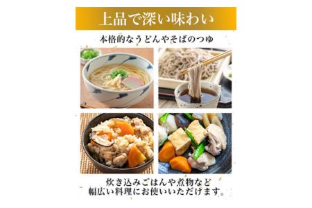 おいしい焼きあごだし　360ml　12本セット