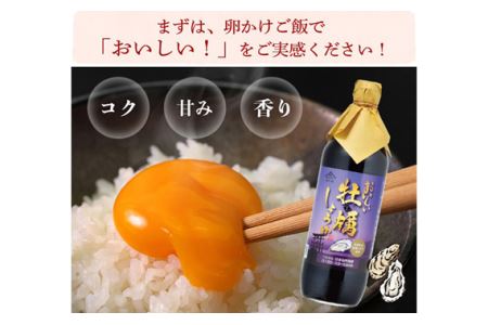 おいしい牡蠣しょうゆ 900ml 6本セット