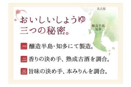 おいしいしょうゆ　900ml　12本セット