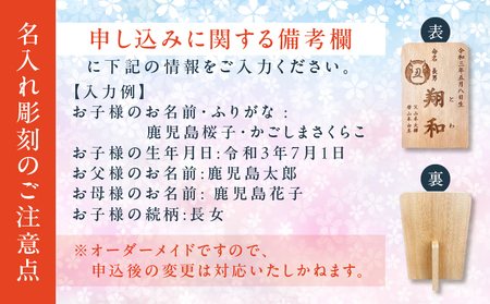 屋久杉 命名書 K042-003