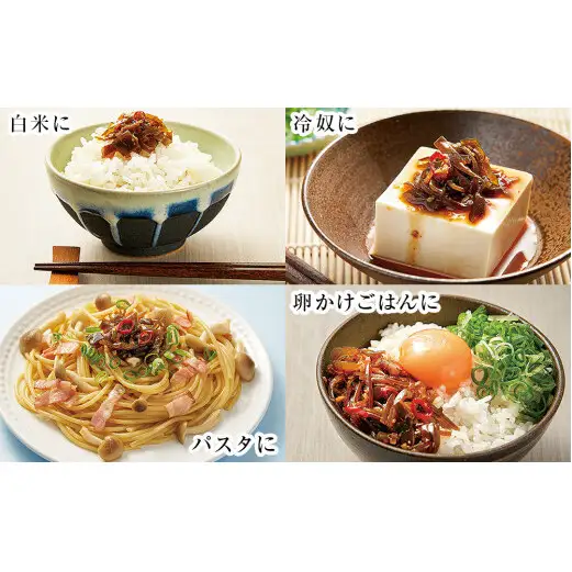 茎わかめとこんぶのピリ辛ラー油漬け 3個セット 茎わかめ ご飯のお供 瓶詰め おつまみ 石巻市