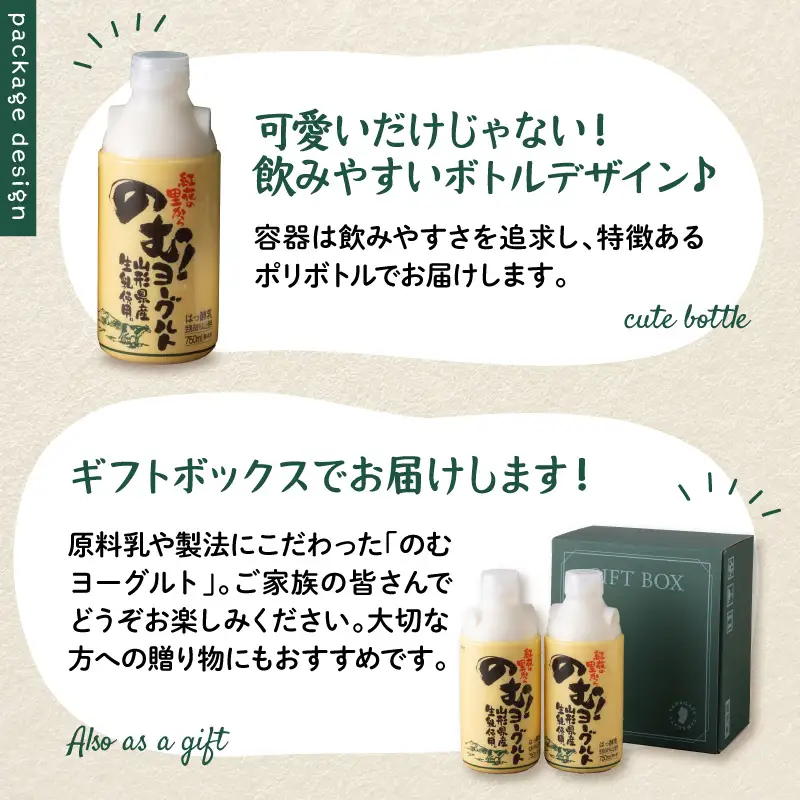 ヨーグルト のむヨーグルト 750ml 4本 奥羽乳業 ヨーグルト