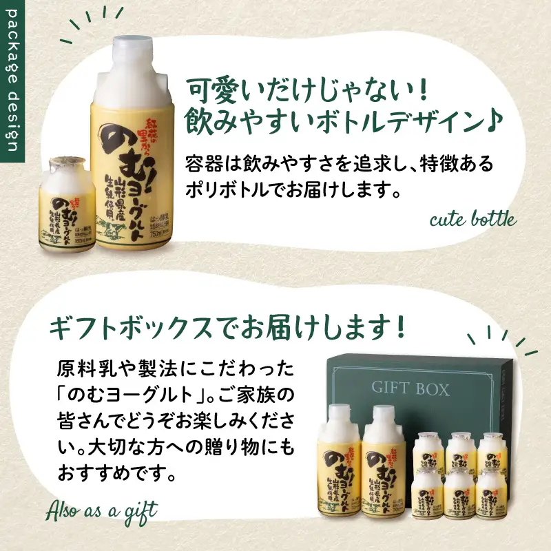 ヨーグルト のむヨーグルト 詰め合わせ セット ヨーグルト