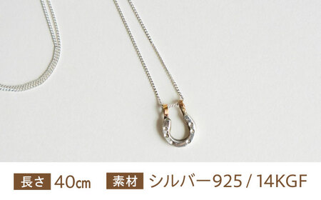 馬蹄ネックレス シルバー925 (40cm) [BIBP001] アクセサリー ネックレス