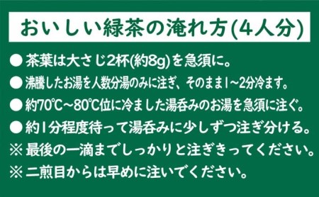 煎茶 八女茶 5袋セット 100g×5袋 お茶 飲み物 飲料 お茶出し 日本茶 茶葉 お茶っ葉 爽やかな香り 甘み ほどよい渋味 バランス 飽きのこない味わい 鮮やかな色 普段用 お客様用 